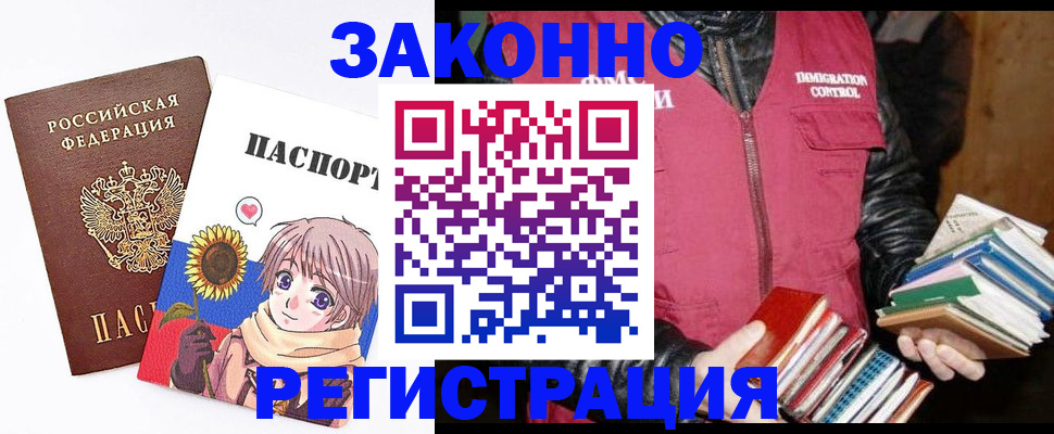 миграционный учет в Кургане