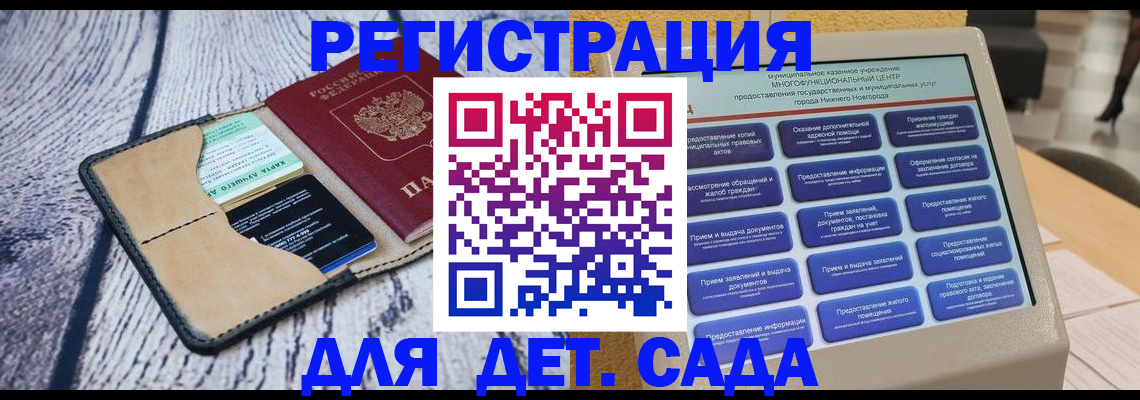 регистрация для школы в Кургане